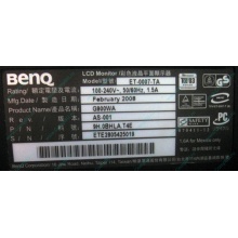 Монитор 19" BenQ G900WA 1440x900 (широкоформатный) - Фрязино