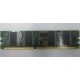 Память 256 Mb DDR1 IBM 73P2872 (Фрязино)