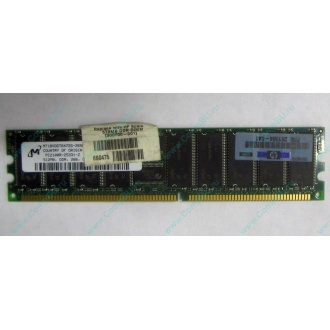 Серверная память HP 261584-041 (300700-001) 512Mb DDR ECC (Фрязино)