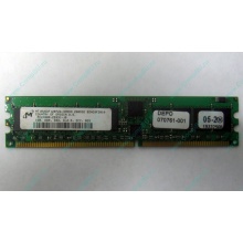 Модуль памяти 1024Mb DDR ECC REG pc2700 CL 2.5 (Фрязино)