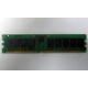 Память для сервера 1Gb DDR в Фрязино, 1024Mb DDR1 ECC REG pc-2700 CL 2.5 (Фрязино)
