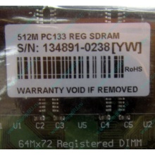 Модуль памяти 512Mb DIMM ECC Reg Transcend 133MHz (Фрязино)