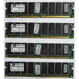 Память 256Mb DIMM Kingston KVR133X64C3Q/256 SDRAM 168-pin 133MHz 3.3 V (Фрязино)