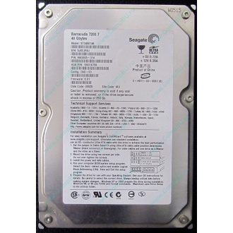 Жесткий диск 40Gb Seagate Barracuda 7200.7 ST340014A IDE (Фрязино)