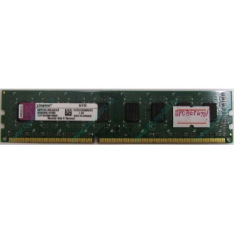 Глючная память 2Gb DDR3 Kingston KVR1333D3N9/2G pc-10600 (1333MHz) - Фрязино