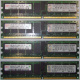 IBM OPT:30R5145 FRU:41Y2857 4Gb (4096Mb) DDR2 ECC Reg memory (Фрязино)