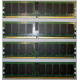 IBM 30R5145 41Y2857 4Gb (4096Mb) DDR2 ECC Reg memory (Фрязино)